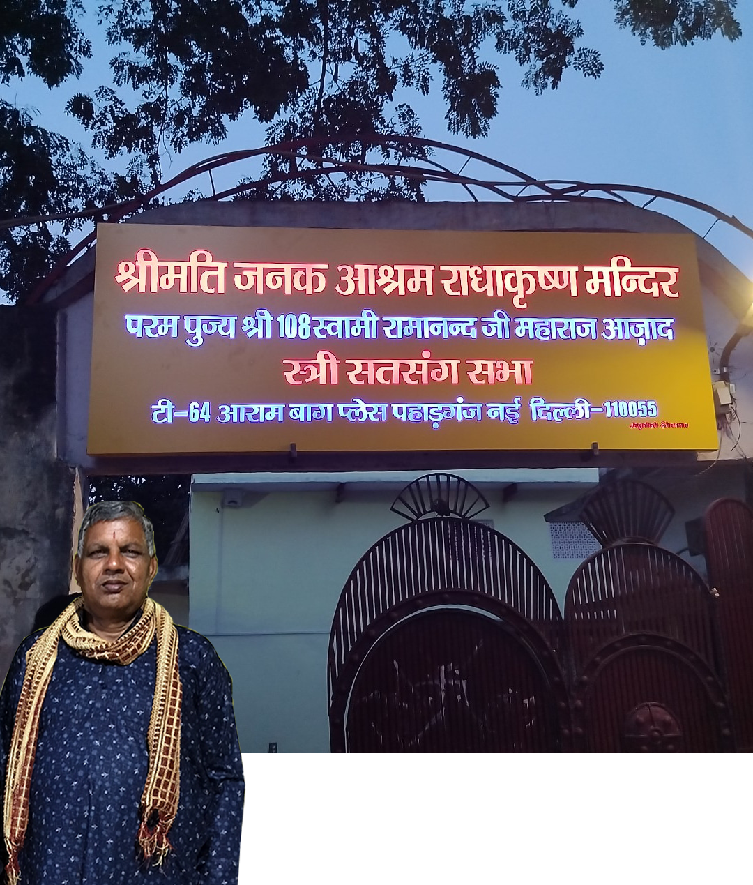 janak ashram radha krishna mandir radha krishna mandir in delhi