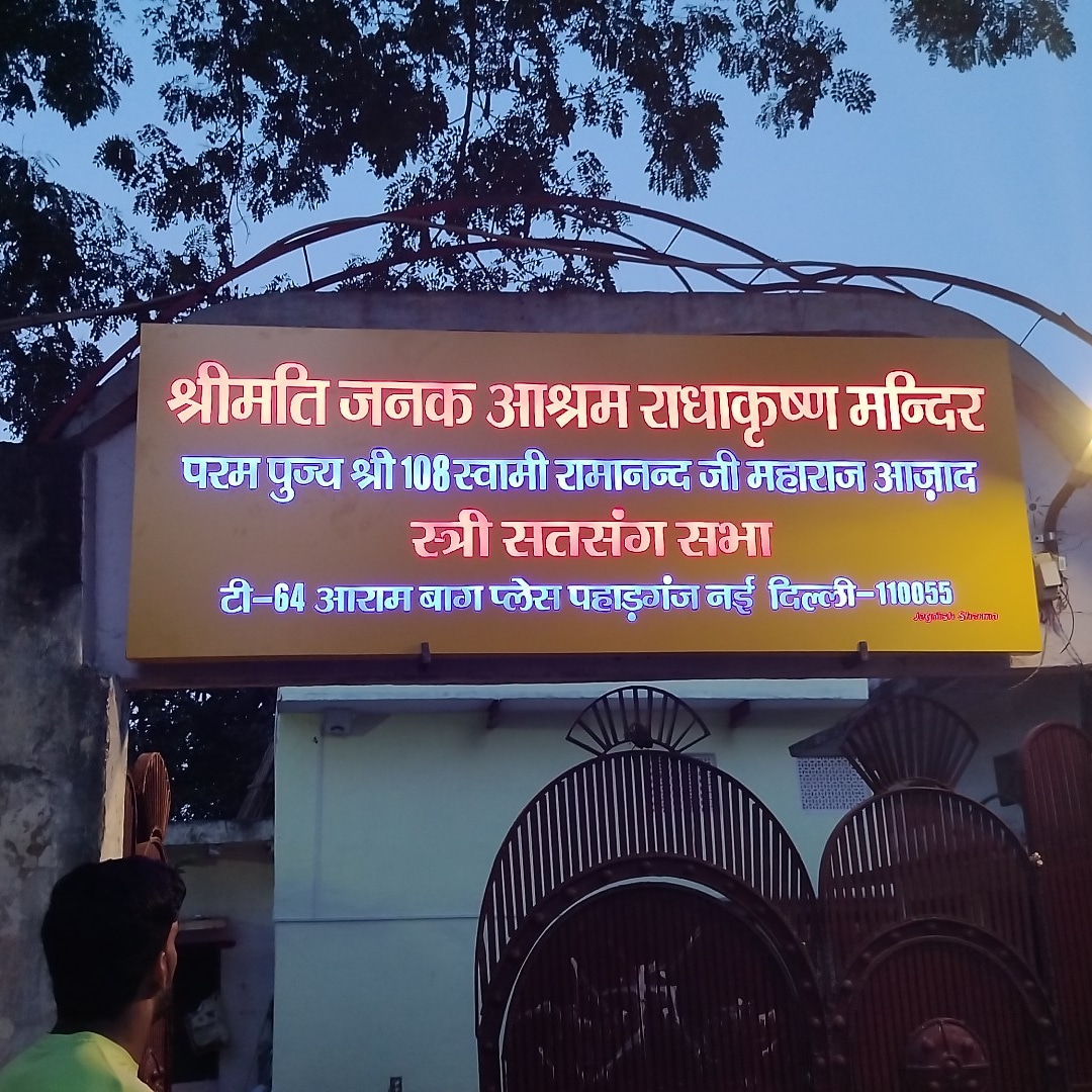 daan punya mandir gallery